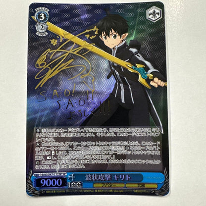 Weiss Schwarz Sword Art Online Wise Sign Kirito Wave Assault — Japanese