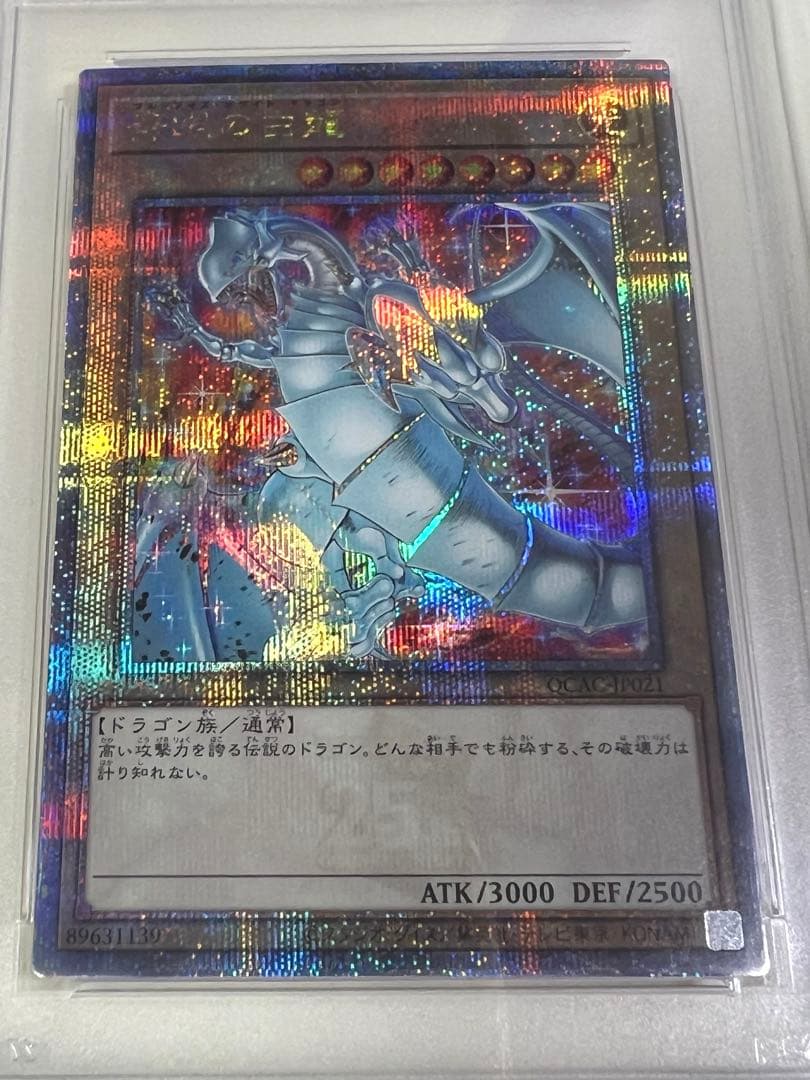 PSA 9 Yu-Gi-Oh Blue-Eyes White Dragon QCAC — QCAC-JP021 — Japanese