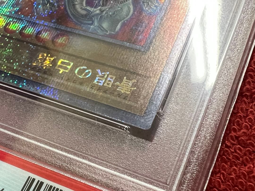 PSA 9 Yu-Gi-Oh Blue-Eyes White Dragon QCAC — QCAC-JP021 — Japanese