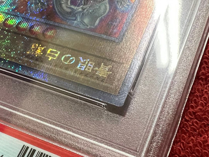 PSA 9 Yu-Gi-Oh Blue-Eyes White Dragon QCAC — QCAC-JP021 — Japanese