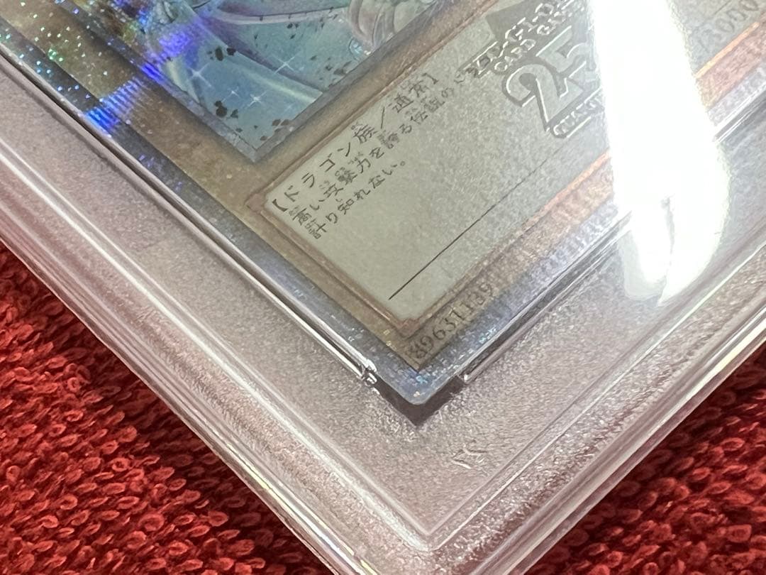 PSA 9 Yu-Gi-Oh Blue-Eyes White Dragon QCAC — QCAC-JP021 — Japanese