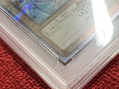 PSA 9 Yu-Gi-Oh Blue-Eyes White Dragon QCAC — QCAC-JP021 — Japanese