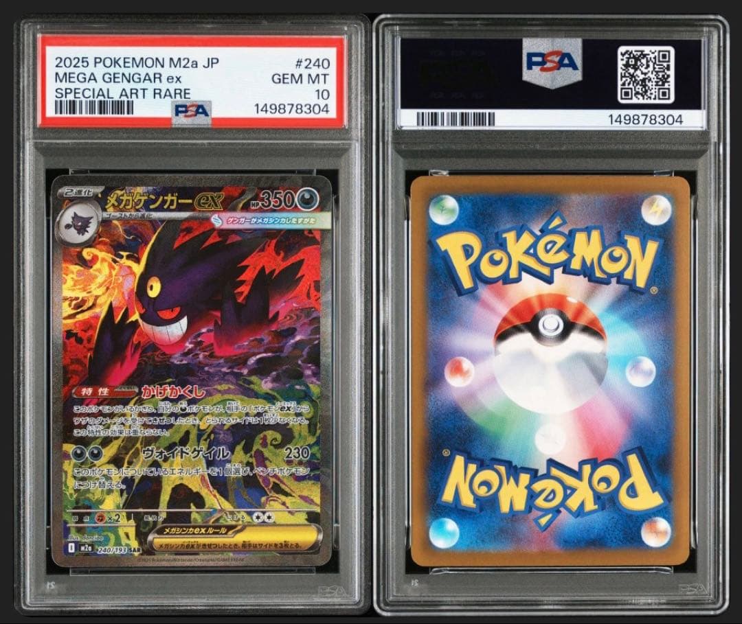 PSA 10 Pokemon Mega Gengar ex SAR — M High Class Pack MEGA Dream ex 240/193 — Japanese