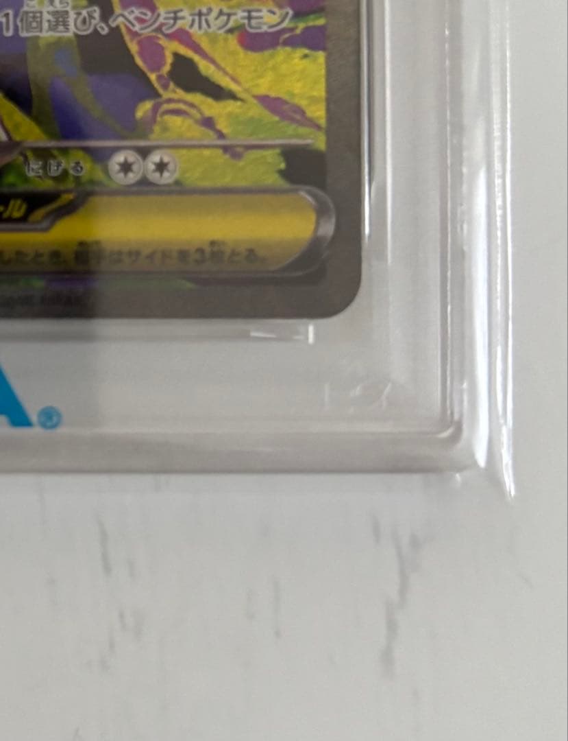 PSA 10 Pokemon Mega Gengar ex SAR — M High Class Pack MEGA Dream ex 240/193 — Japanese