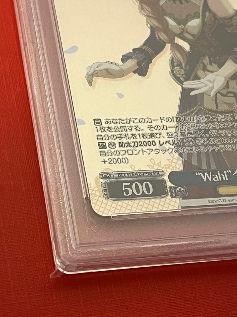 PSA 10 Pokemon Wahl Imai Risa PR — Japanese