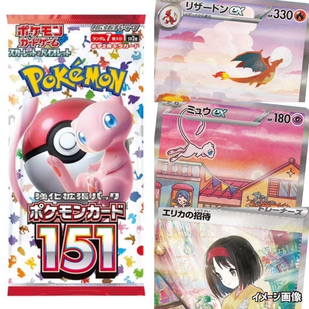 Pokemon Glory of the 151 R団 Pokémon Card Pack — Japanese