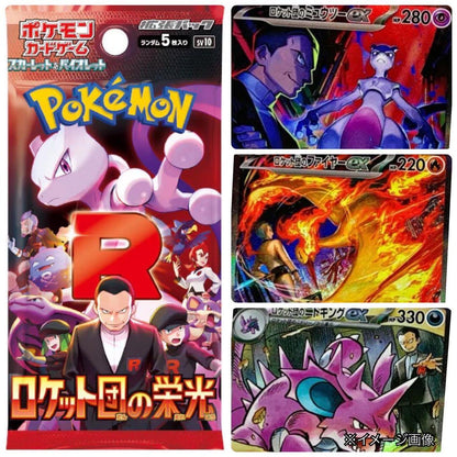 Pokemon Glory of the 151 R団 Pokémon Card Pack — Japanese