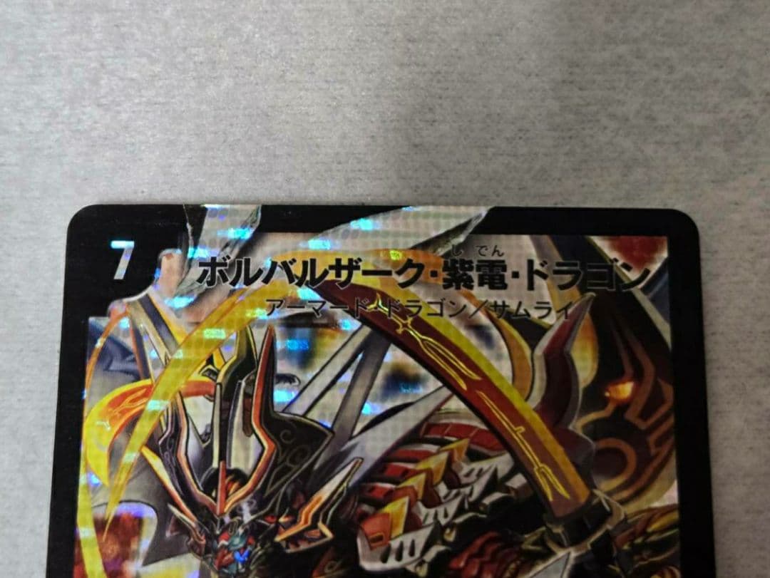 Duel Masters Duel Masters Volvalzarq Shiden Dragon Secret — Japanese