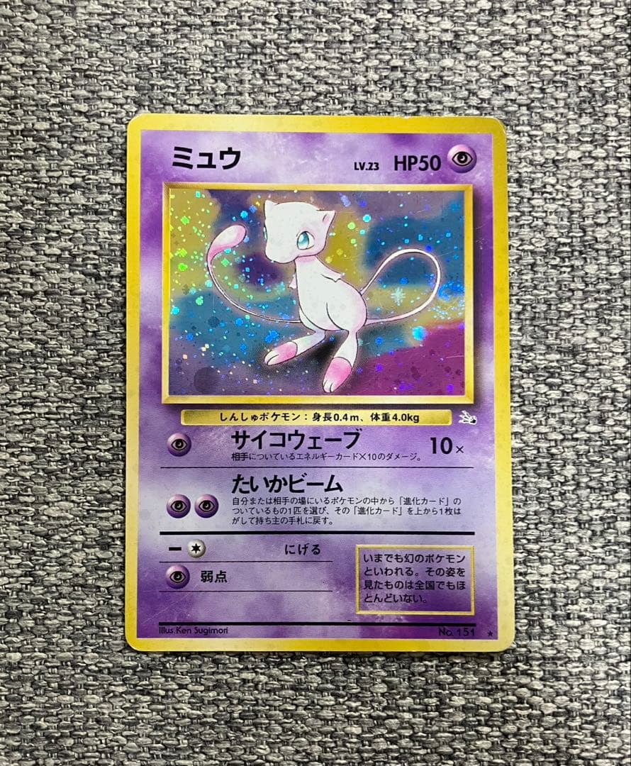 Pokemon Mew R/★ — PMCG Third Edition Expansion Pack: Secrets of Fossils — Japanese