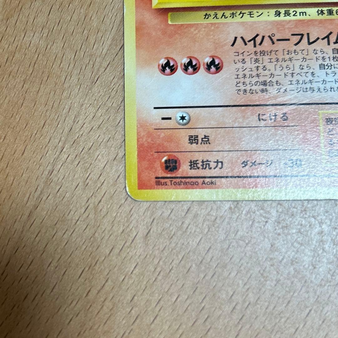 Pokemon Moltres — Japanese