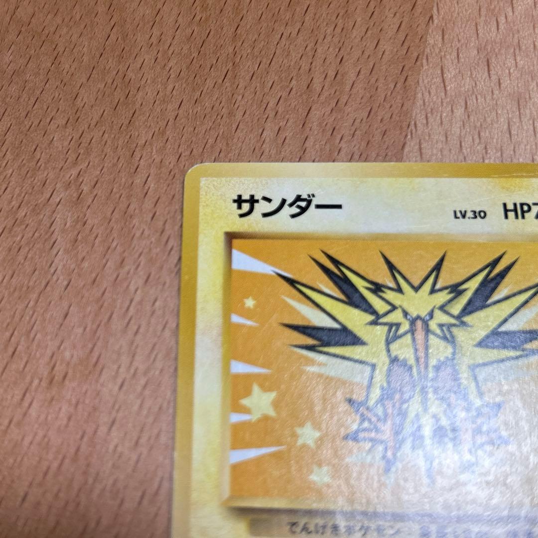 Pokemon Moltres — Japanese