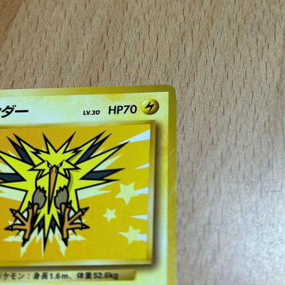 Pokemon Moltres — Japanese