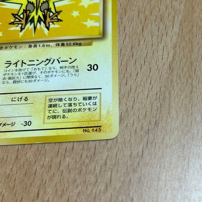 Pokemon Moltres — Japanese