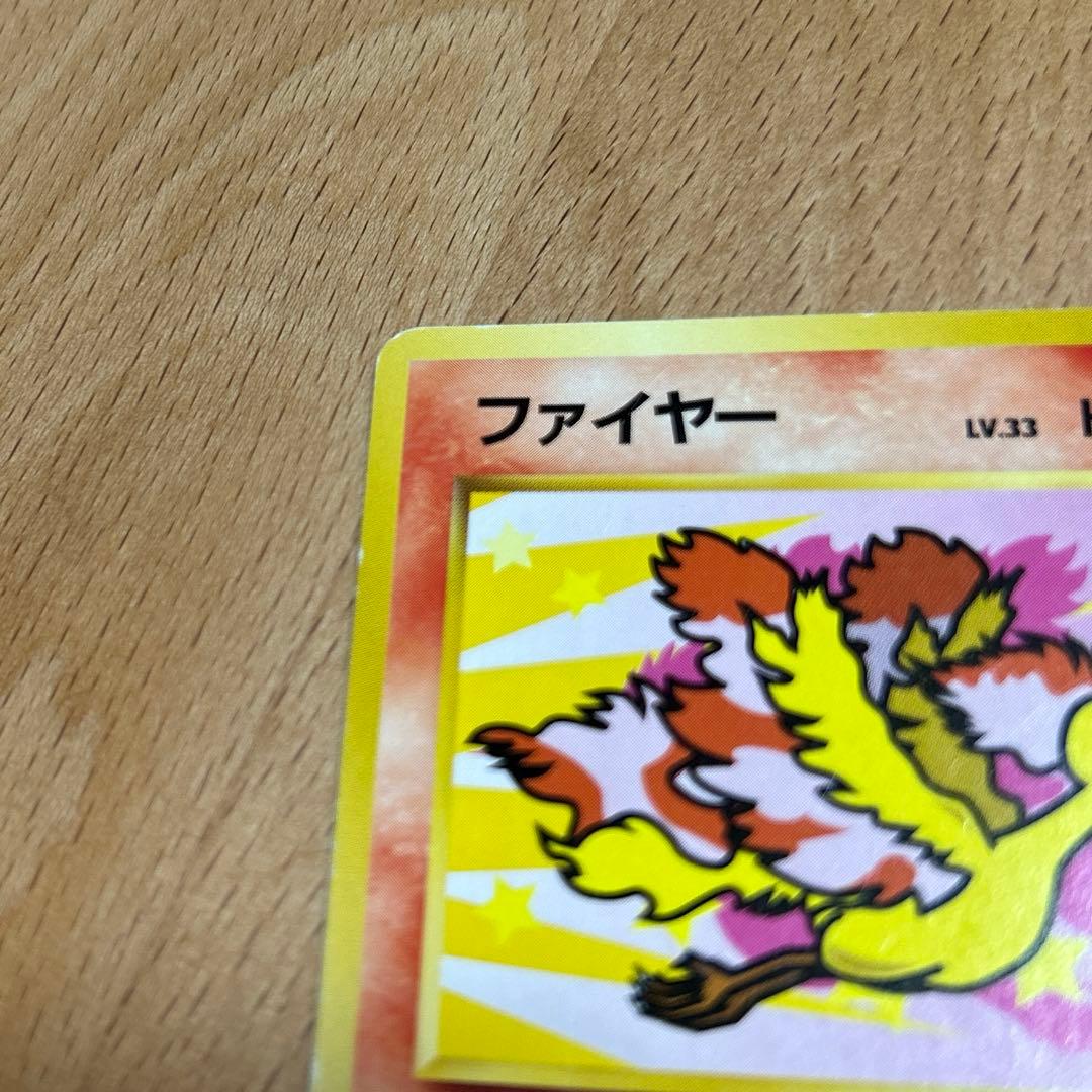 Pokemon Moltres — Japanese