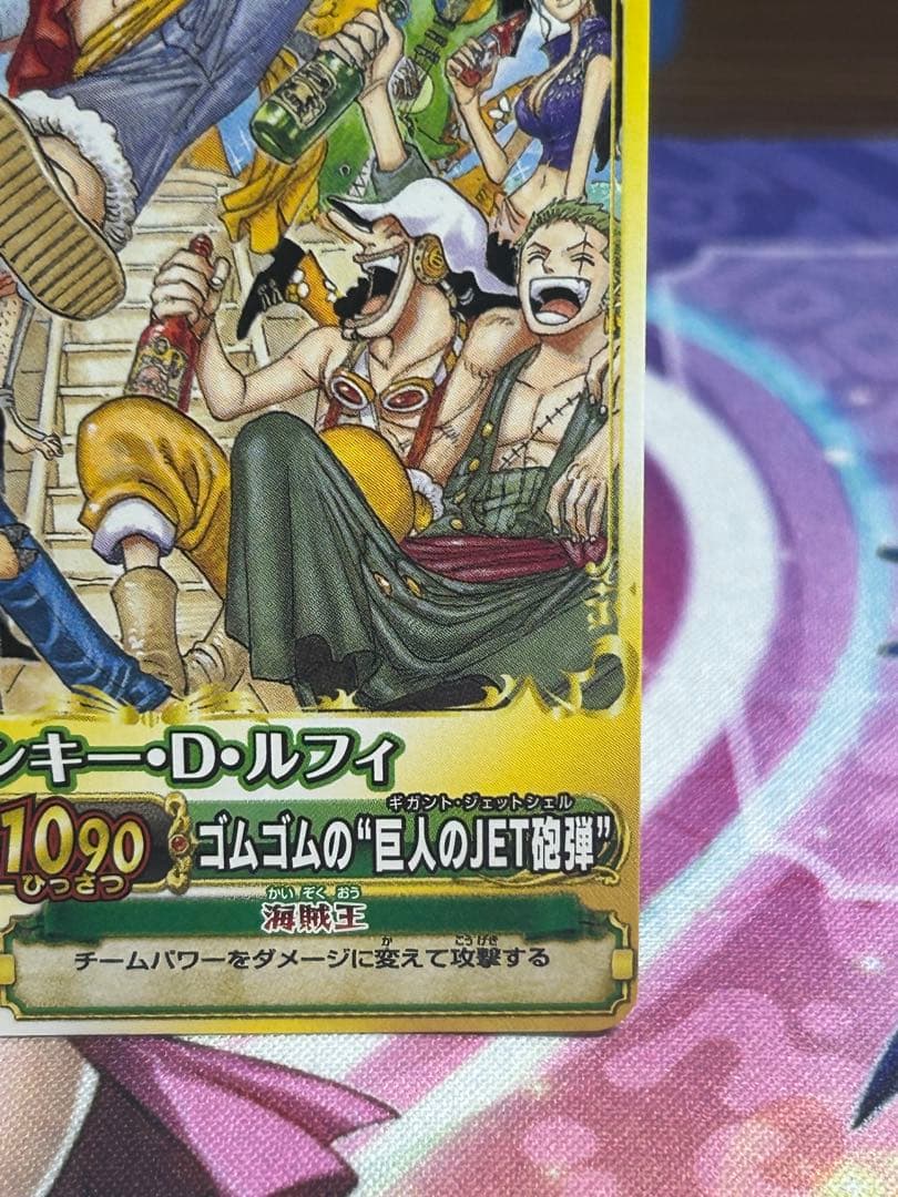 One Piece Monkey D. Luffy — Japanese