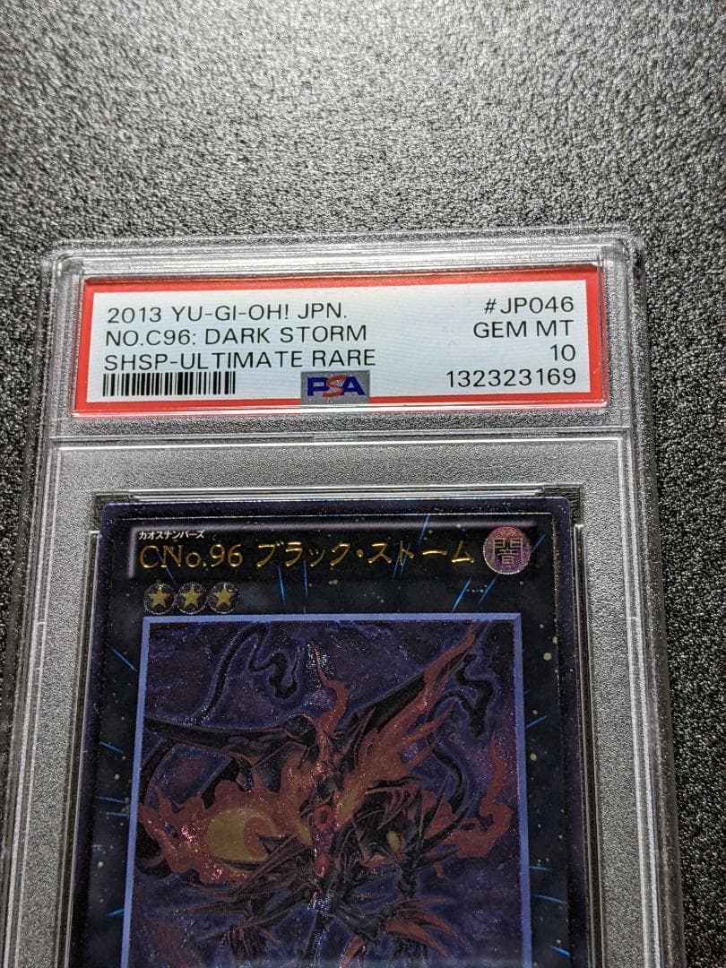 PSA 10 Yu-Gi-Oh Black Storm DCTT — Japanese