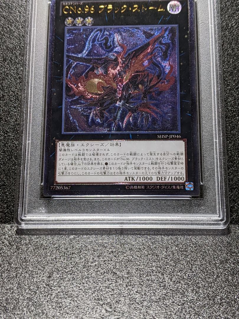 PSA 10 Yu-Gi-Oh Black Storm DCTT — Japanese