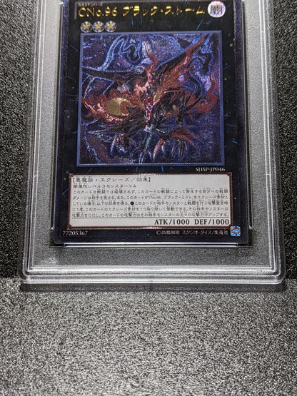 PSA 10 Yu-Gi-Oh Black Storm DCTT — Japanese