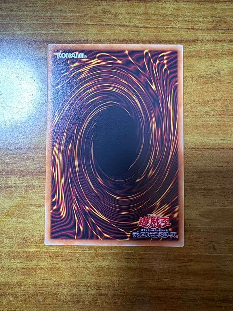 Yu-Gi-Oh Harmonious King of Destruction, the Supreme King of the Abyss BJZD — BJZD-JP024 — Japanese