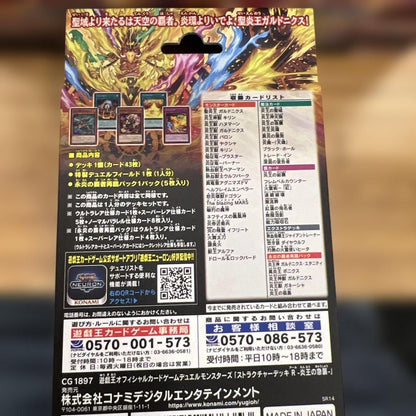 Yu-Gi-Oh Yu-Gi-Oh! OCG Duel Monsters Structure Deck R - Infernal Flame Emperor Attack - Box — Japanese