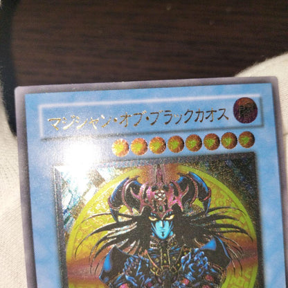 Yu-Gi-Oh Magician of Black Chaos — Japanese