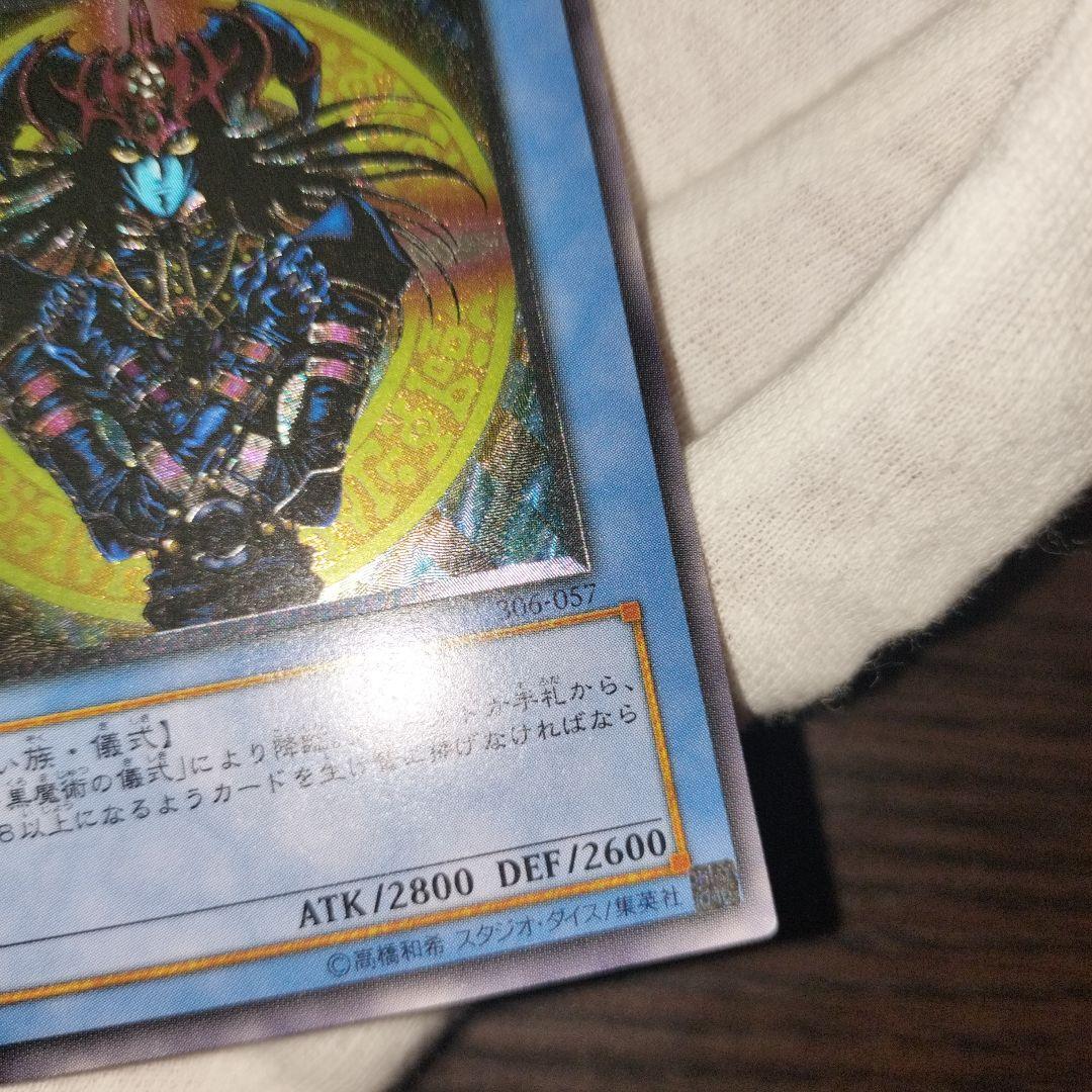 Yu-Gi-Oh Magician of Black Chaos — Japanese