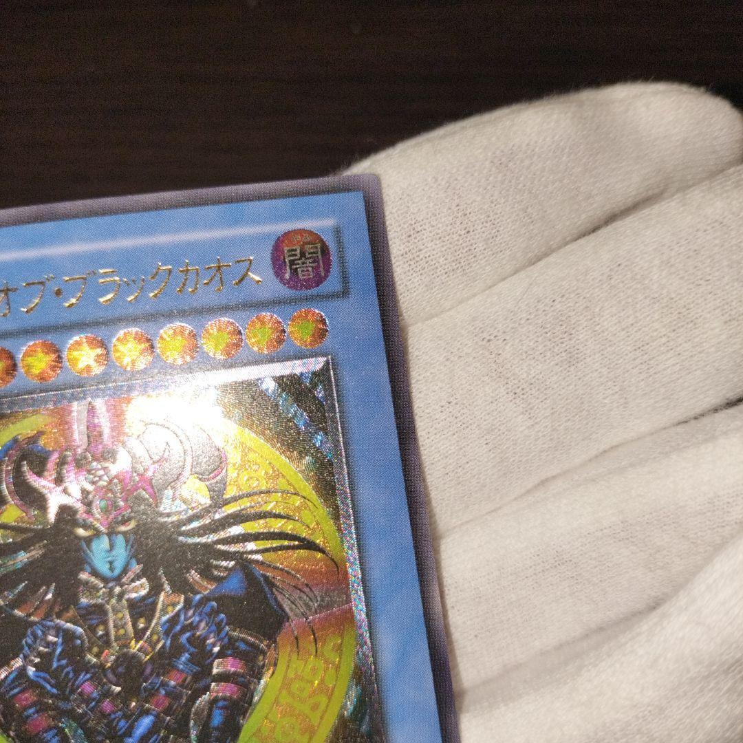Yu-Gi-Oh Magician of Black Chaos — Japanese