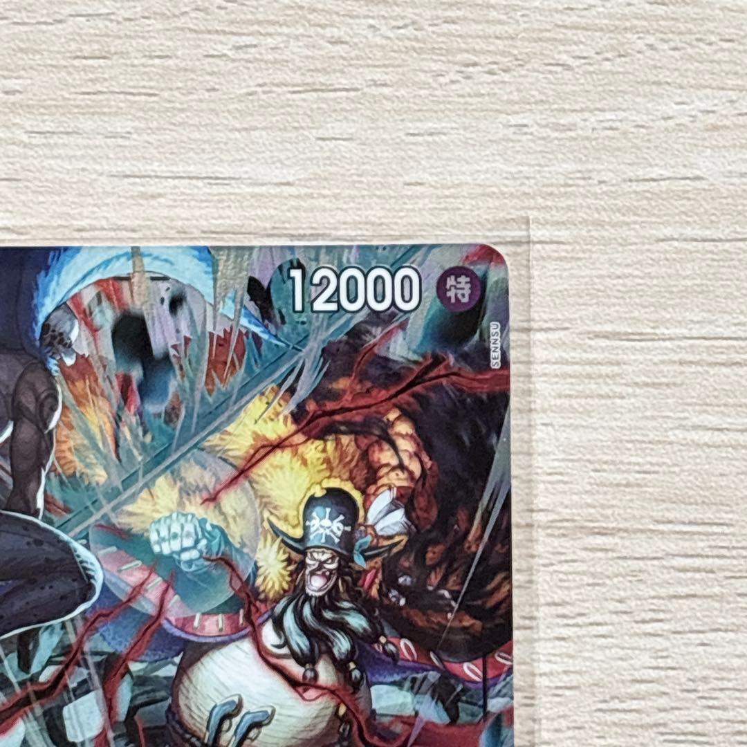 One Piece Blackbeard SR — Other Promotions — Japanese