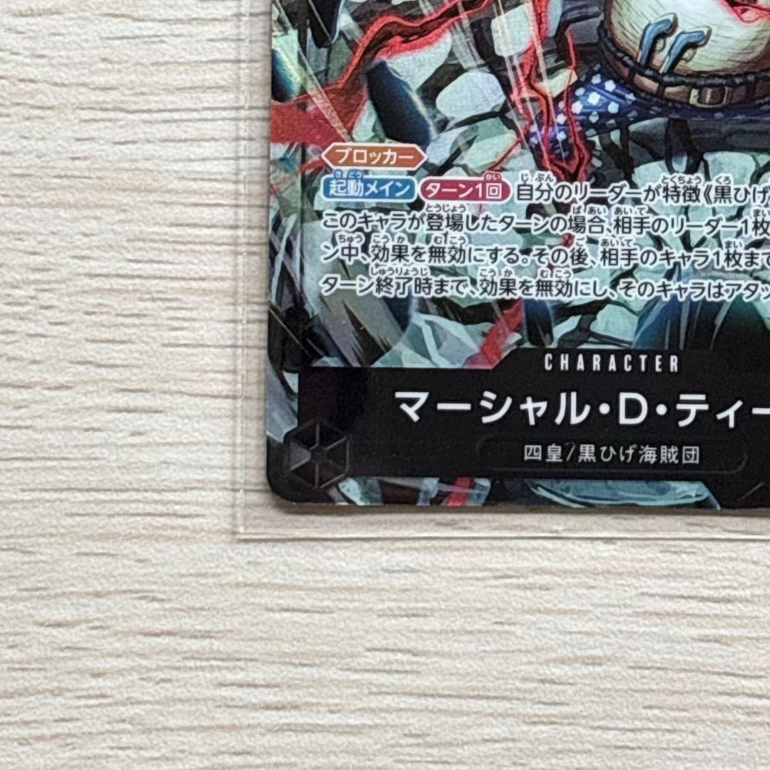 One Piece Blackbeard SR — Other Promotions — Japanese
