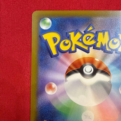 未鑑定 Pokemon Pikachu PROMO — Japanese