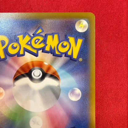 未鑑定 Pokemon Pikachu PROMO — Japanese