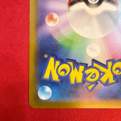 未鑑定 Pokemon Pikachu PROMO — Japanese