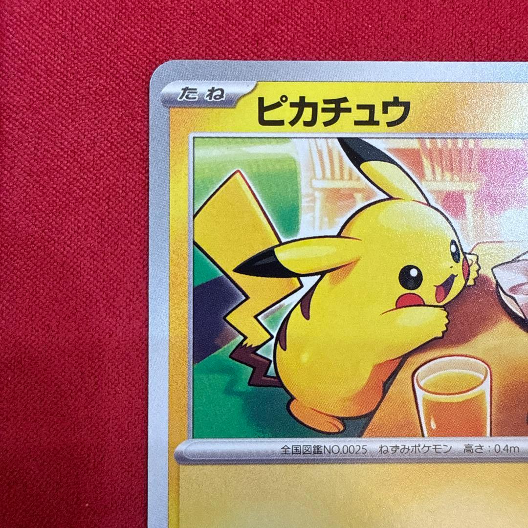 未鑑定 Pokemon Pikachu PROMO — Japanese