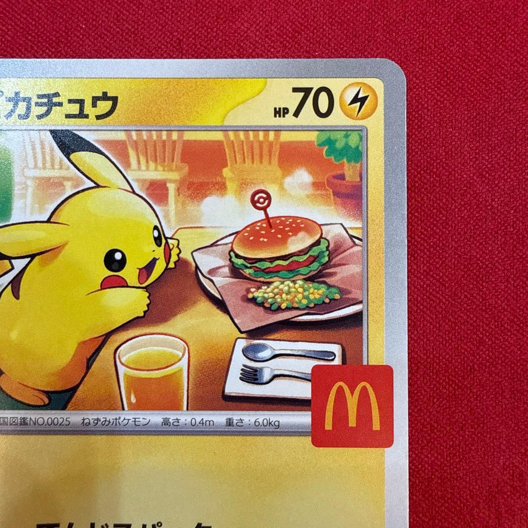未鑑定 Pokemon Pikachu PROMO — Japanese