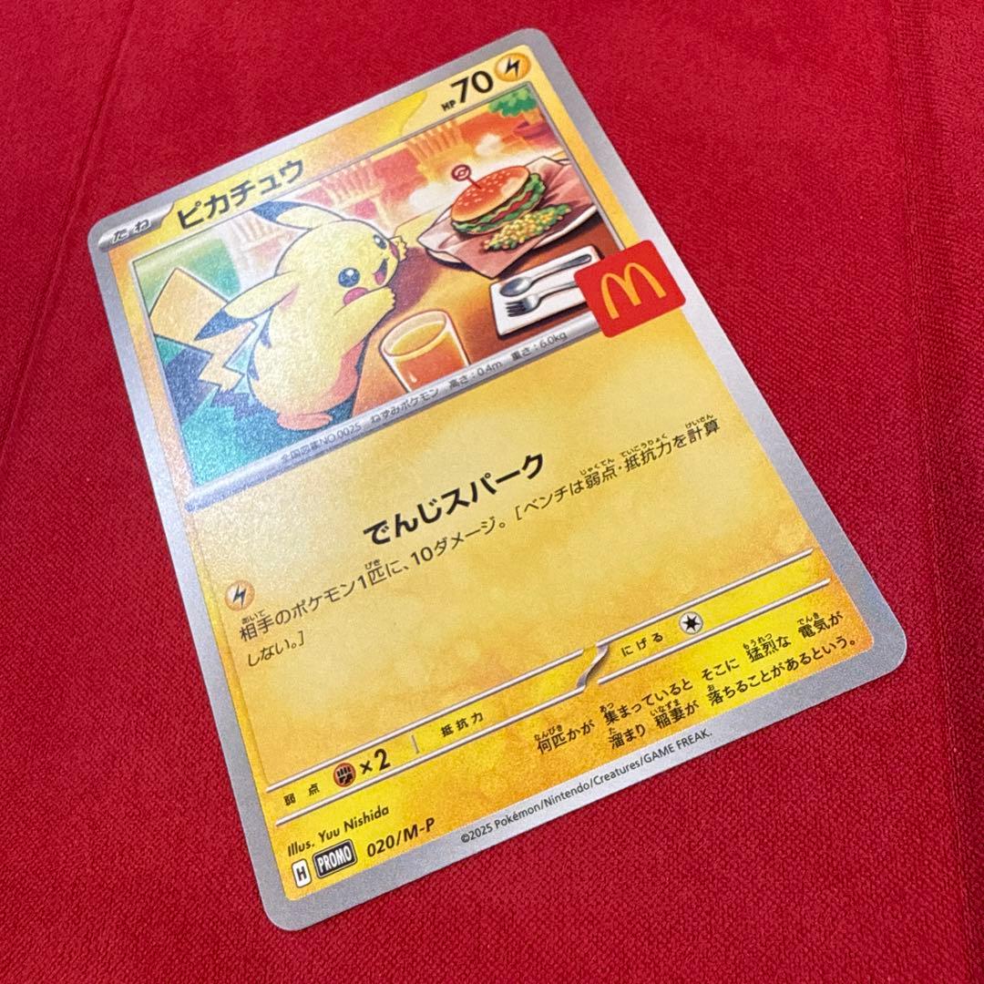未鑑定 Pokemon Pikachu PROMO — Japanese