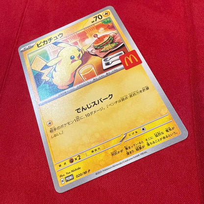 未鑑定 Pokemon Pikachu PROMO — Japanese