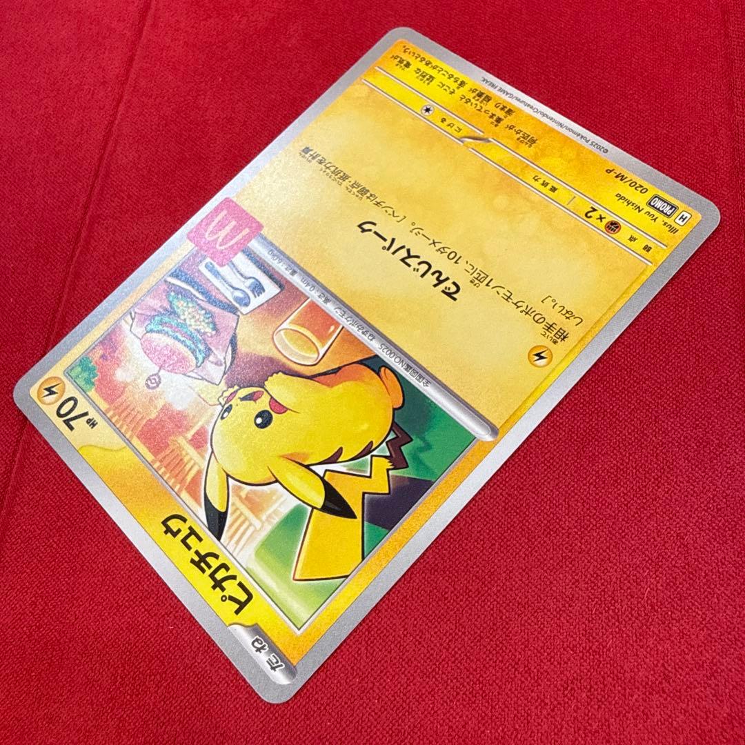 未鑑定 Pokemon Pikachu PROMO — Japanese