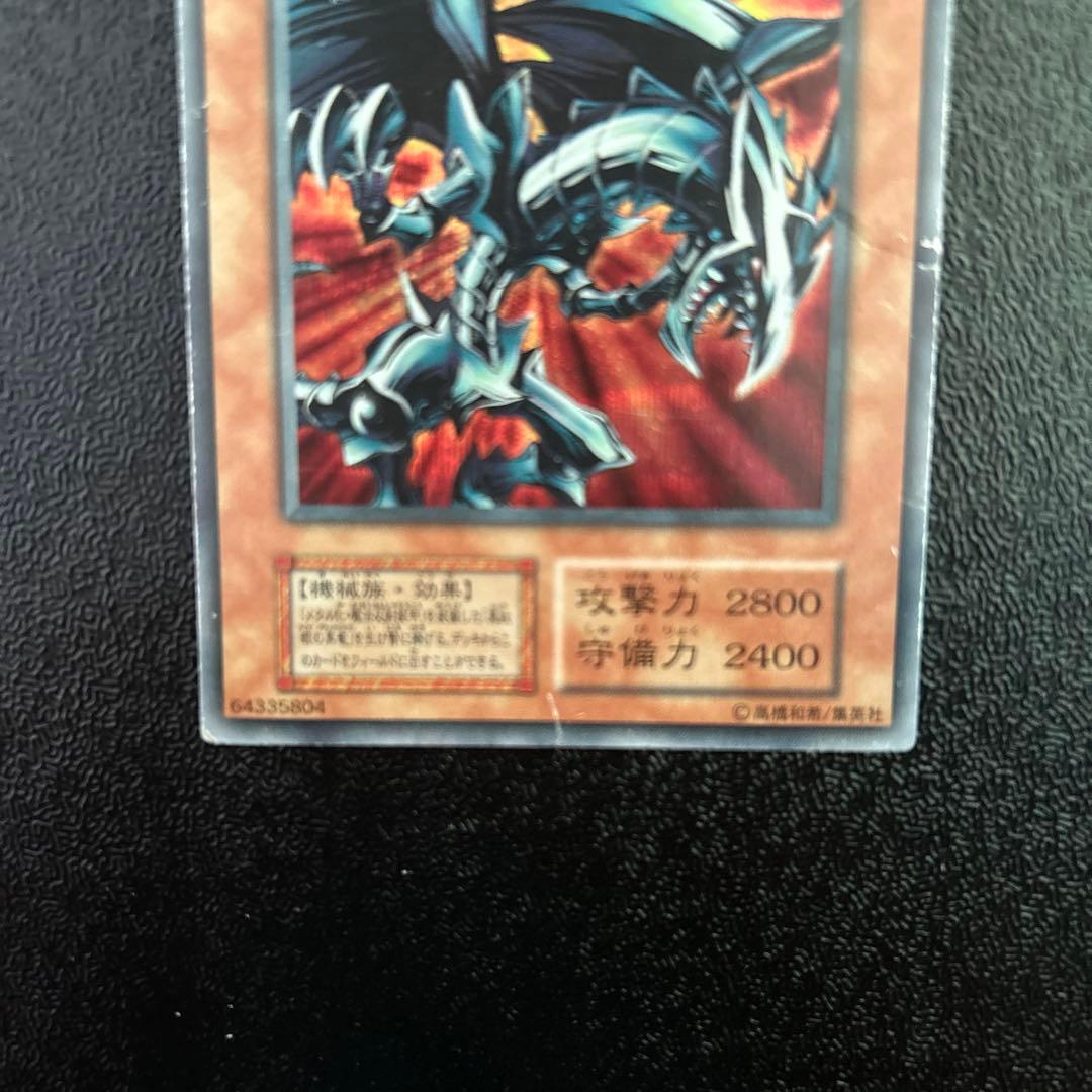 Yu-Gi-Oh Red-Eyes Black Metal Dragon — Japanese