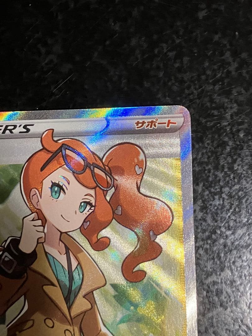 Pokemon Sonia SR — Japanese