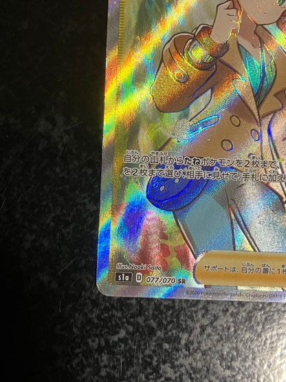 Pokemon Sonia SR — Japanese