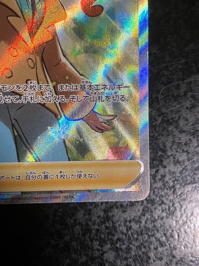 Pokemon Sonia SR — Japanese