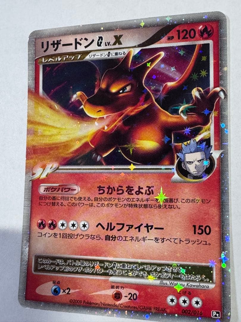 Pokemon Charizard — Japanese