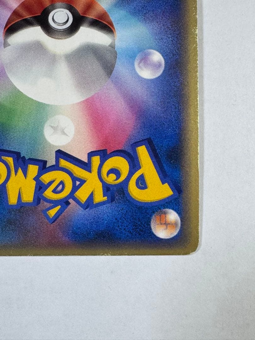 Pokemon Charizard — Japanese
