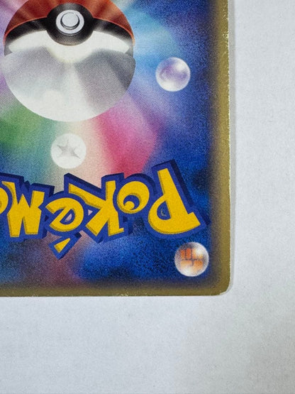 Pokemon Charizard — Japanese