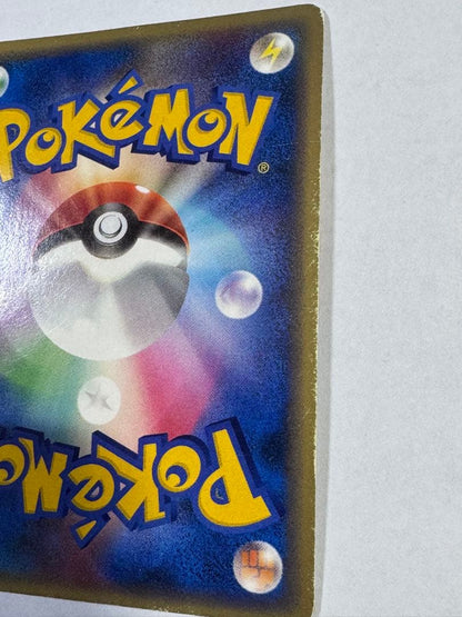 Pokemon Charizard — Japanese