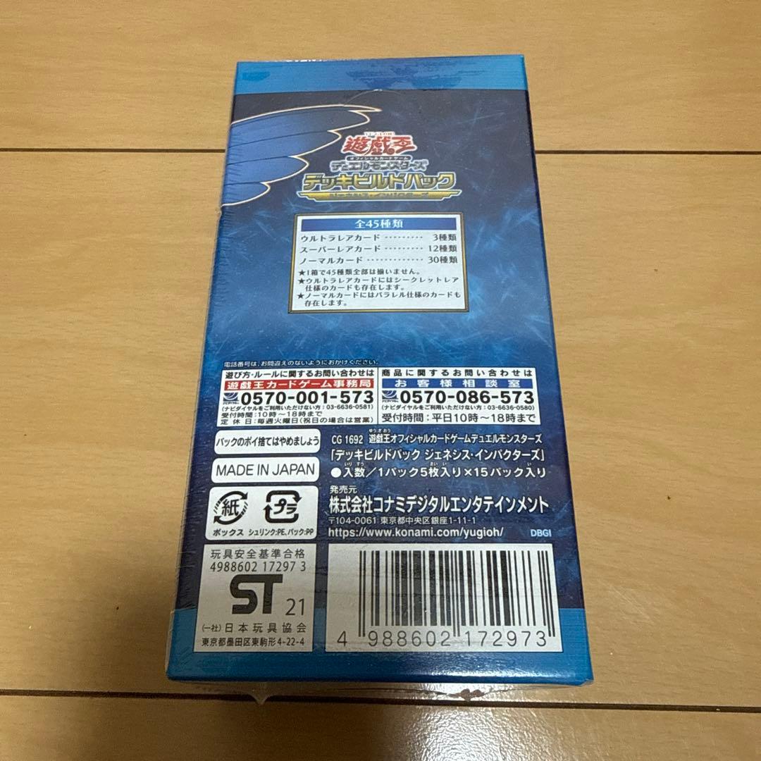 Yu-Gi-Oh Yu-Gi-Oh! OCG Deck Build Pack Genesis Impactors Box — Japanese