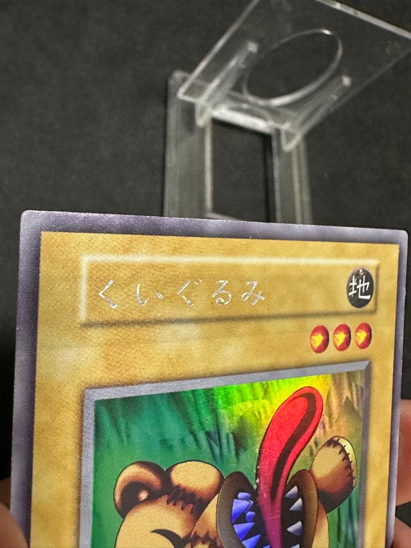 Yu-Gi-Oh Yu-Gi-Oh! Urshiku G Ukigurumi Limited Edition Duel Pack Error Card — Japanese