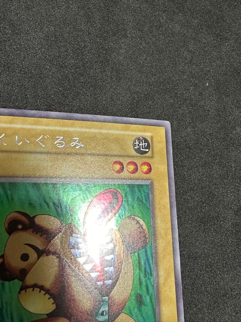 Yu-Gi-Oh Yu-Gi-Oh! Urshiku G Ukigurumi Limited Edition Duel Pack Error Card — Japanese