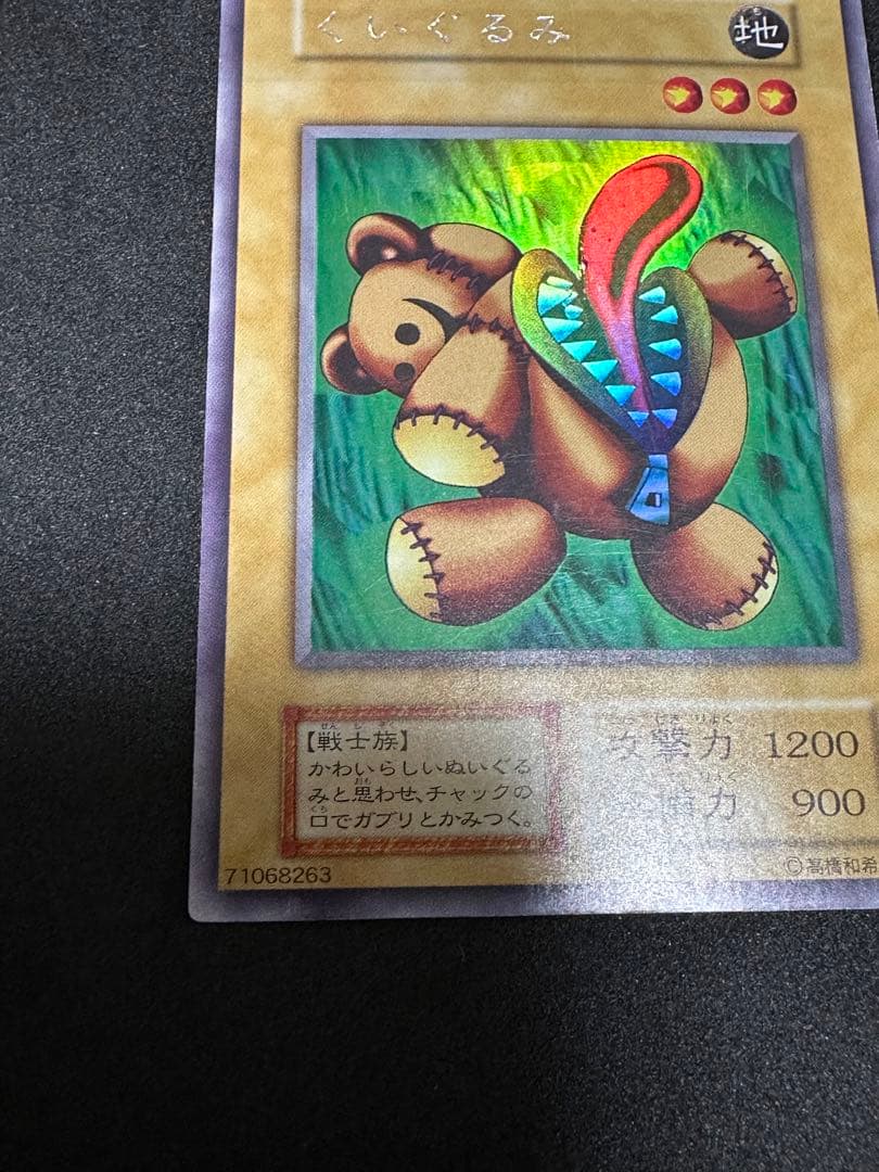 Yu-Gi-Oh Yu-Gi-Oh! Urshiku G Ukigurumi Limited Edition Duel Pack Error Card — Japanese