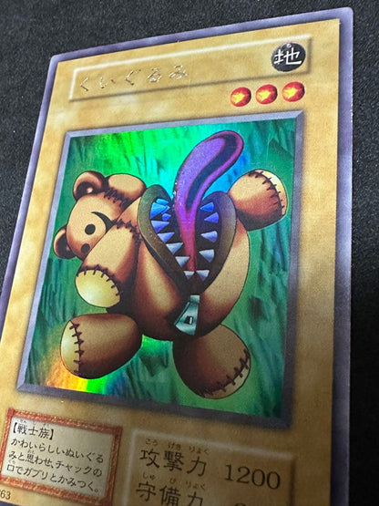 Yu-Gi-Oh Yu-Gi-Oh! Urshiku G Ukigurumi Limited Edition Duel Pack Error Card — Japanese